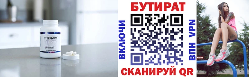 БУТИРАТ BDO  где купить наркоту  Сунжа 
