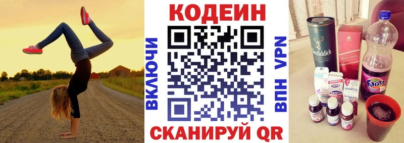 где найти   Сунжа  Кодеиновый сироп Lean напиток Lean (лин) 
