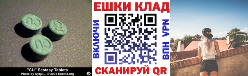 наркошоп Сунжа Экстази ешки