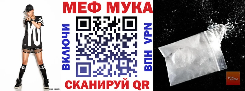 мориарти как зайти  Сунжа  МЕФ мука 
